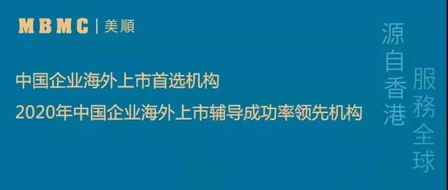 MBMC速报：传新秀丽选择摩根大通、摩根士丹利安排在美双重上市，考虑美国作为主要上市地