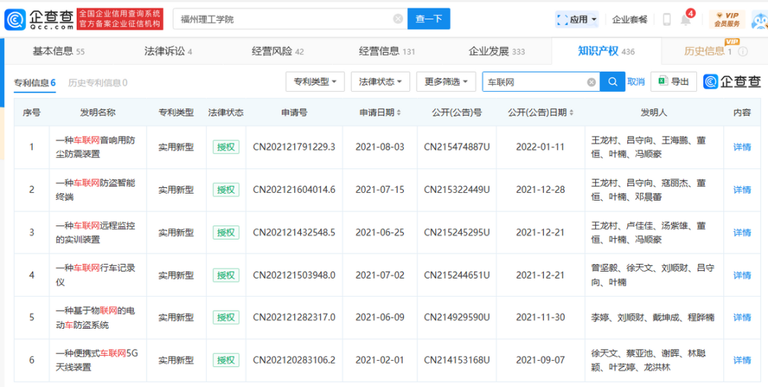 慧翰股份登陆创业板：同业问题仍需关注，客户信披曝出疑点