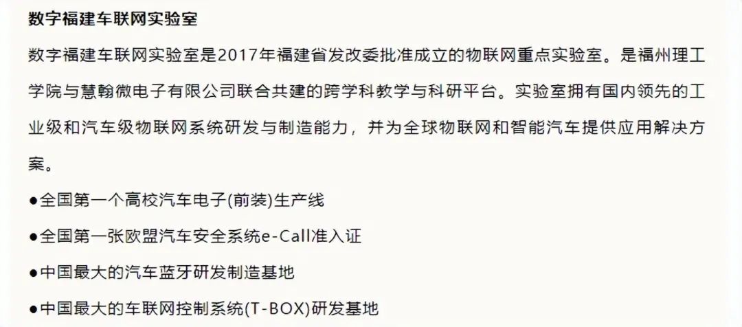 慧翰股份登陆创业板：同业问题仍需关注，客户信披曝出疑点