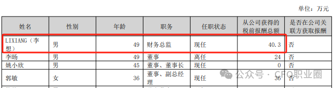 胆肥！某A股公司及3名高管竟拒绝、阻碍执法