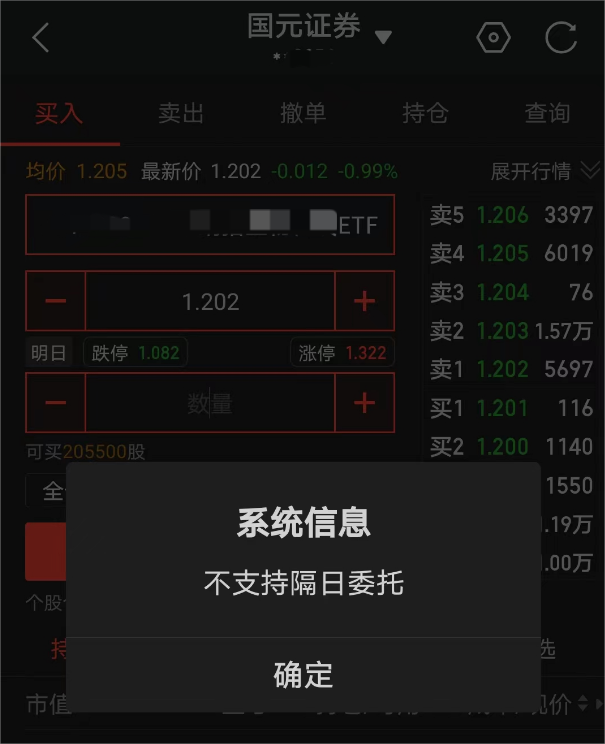上交所系统宕机余波：部分券商暂停隔日委托，投资者陆续看到“迟来的成交”
