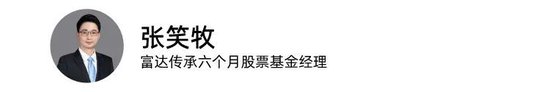 富达基金公募产品三季报解读：审时度势 积极把握